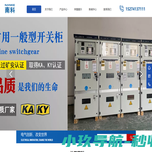 郴州南科电气有限公司