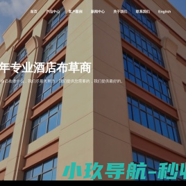 南通嘉圣雅纺织有限公司