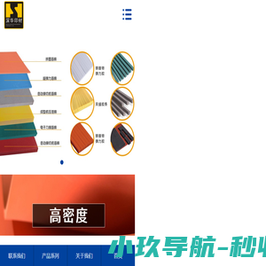 刀版弹垫|模切机钢板|压痕条-专业厂家刀版弹垫加工定制-深华印材18927434113