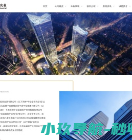 中信金资实业投资发展有限公司