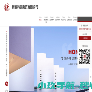 陕西腻子粉价格_岩棉专用砂浆生产_陕西多彩仿石漆施工_水性乳胶漆厂家-渭南新丽鸿云商贸