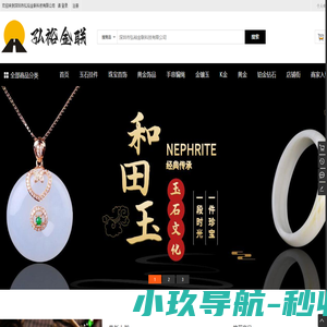深圳市弘裕金联科技有限公司