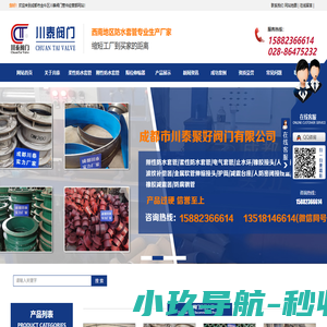 成都柔性防水套管_成都刚性防水套管_成都限位伸缩器-成都市金牛区川泰阀门管件经营部