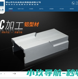 铝合金型材
