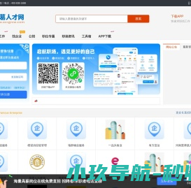 长葛招聘信息网