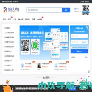 南湖人才网_嘉兴市南湖区招聘信息_南湖求职找工作