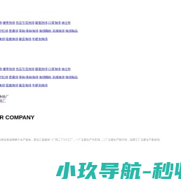 三喜海绵