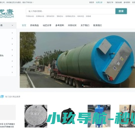 龙康给排水设备