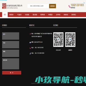 嘉信鉴定认证结果查询