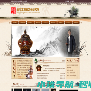 徐红军_徐弘君_佛像_铜炉_铜香炉_錾花铜炉_薰炉_苏州_上海_北京_深圳-苏州市相城区弘君堂铜器文化研究院
