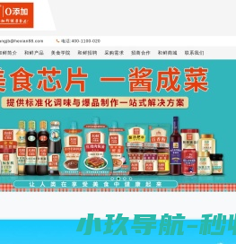 和鲜
