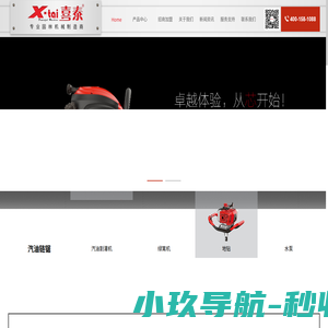 浙江天泰机械有限公司
