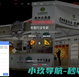 广州展览工厂