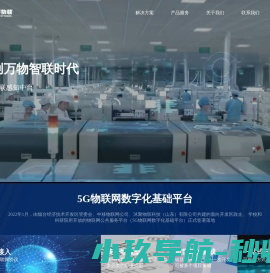 沭聚物联科技
