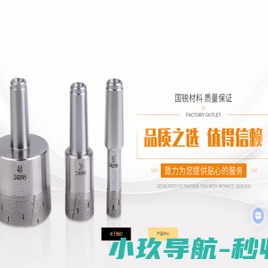 中山整体免磨机钻-玻璃钻头价格-锥柄免磨机钻-中山市国锐超硬材料科技有限公司