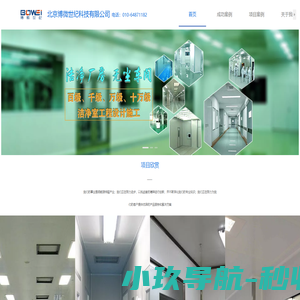 北京博微世纪科技有限公司