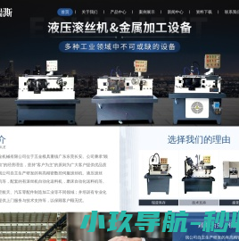 东莞数控滚丝机厂家
