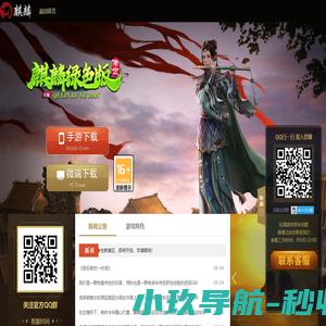 麒麟绿色版