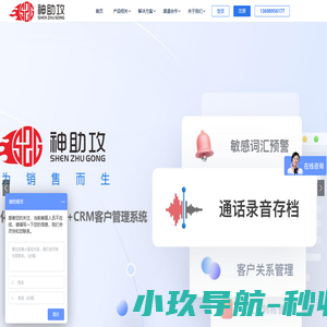 云客工作手机-外呼系统软件-AI电销机器人-微信SCRM系统-SIP通讯线路|云客AI为销售管理以及客户安数据安全而生