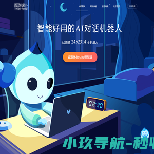 图灵机器人