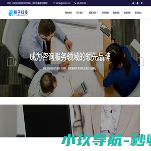 河南祥子网络科技有限公司