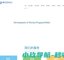 微信支付宝小程序
