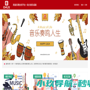 英皇乐理全优平台