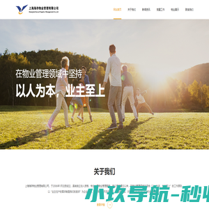 上海海存物业管理有限公司