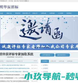 昆明华辰招标代理有限公司