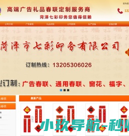 对联生产厂家,对联印刷厂,广告对联定制