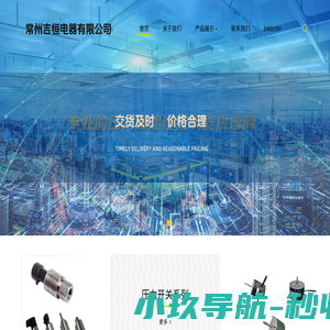 电机热保护器|电机热保护器供应--常州吉恒电器有限公司