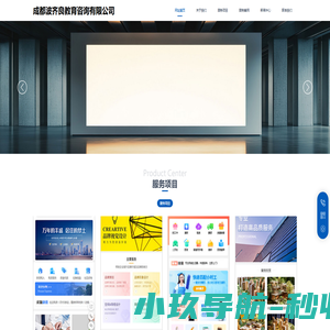 成都波齐良教育咨询有限公司