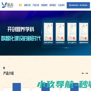 广州源高网络科技