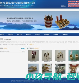 _风电滑环|风力发电滑环-衡水冀华电气机械有限公司
