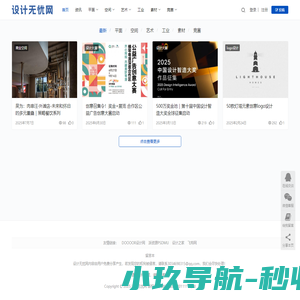 设计无忧网