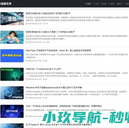 幸福看世界