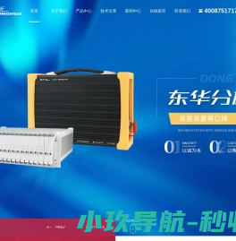 电化学交流阻抗测试