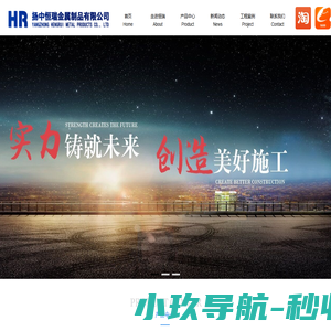 扬中恒瑞金属制品有限公司