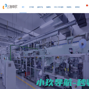 上海申欧企业发展有限公司