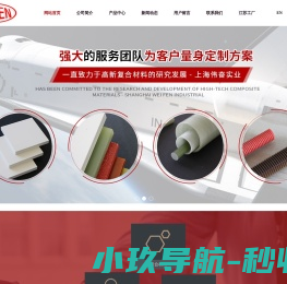 上海非金属加工