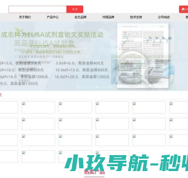 网站截图