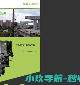 网站截图