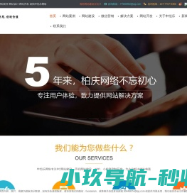 网站形象策划