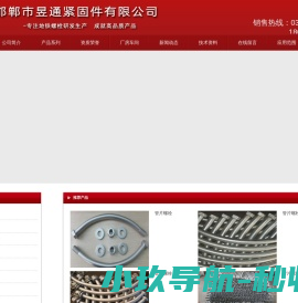 管片螺栓