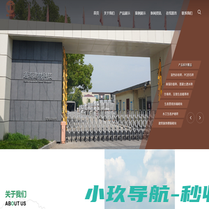 昆山通海建材科技有限公司——PC仿石砖——透水砖——仿古砖