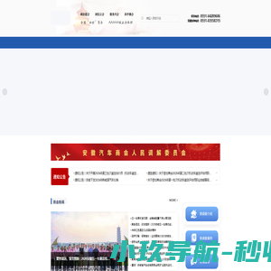 安徽汽车商会