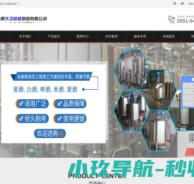 酿酒设备厂家