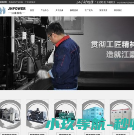 柴油发电机组厂家