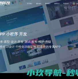 APP小程序定制开发