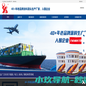 广东重防腐涂料_钢结构防腐涂料价格_船舶涂料厂家_新力牌环氧防腐涂料